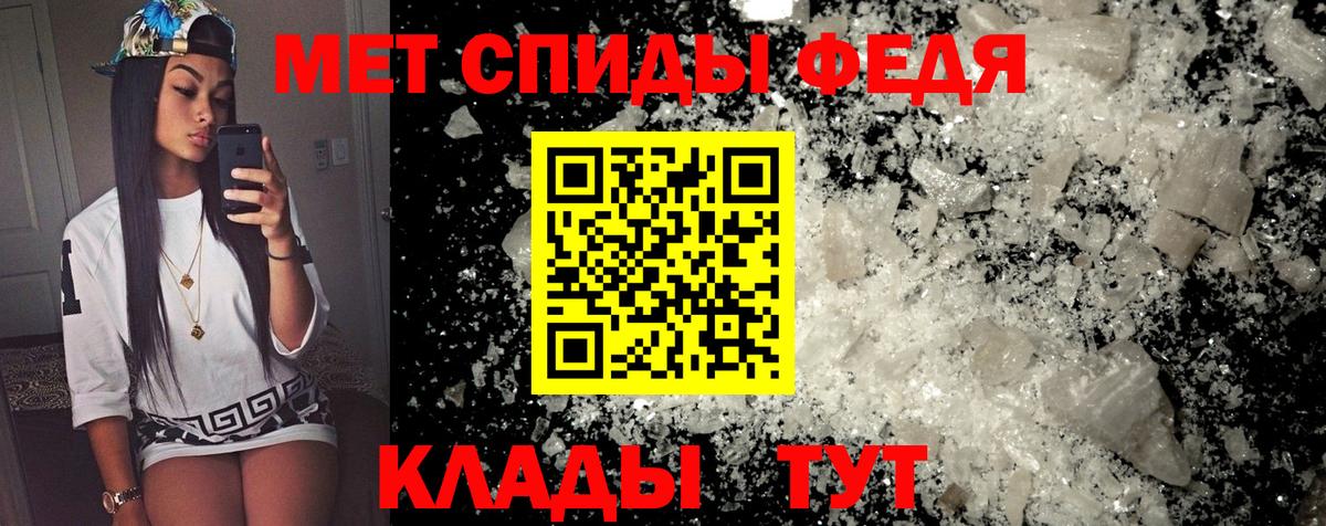 АМФЕТАМИН 97% Ярцево
