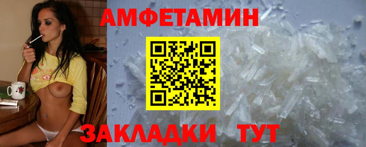 Ярцево  АМФ  Вход с VPN  АМФЕТАМИН 97%  АМФЕТАМИН 