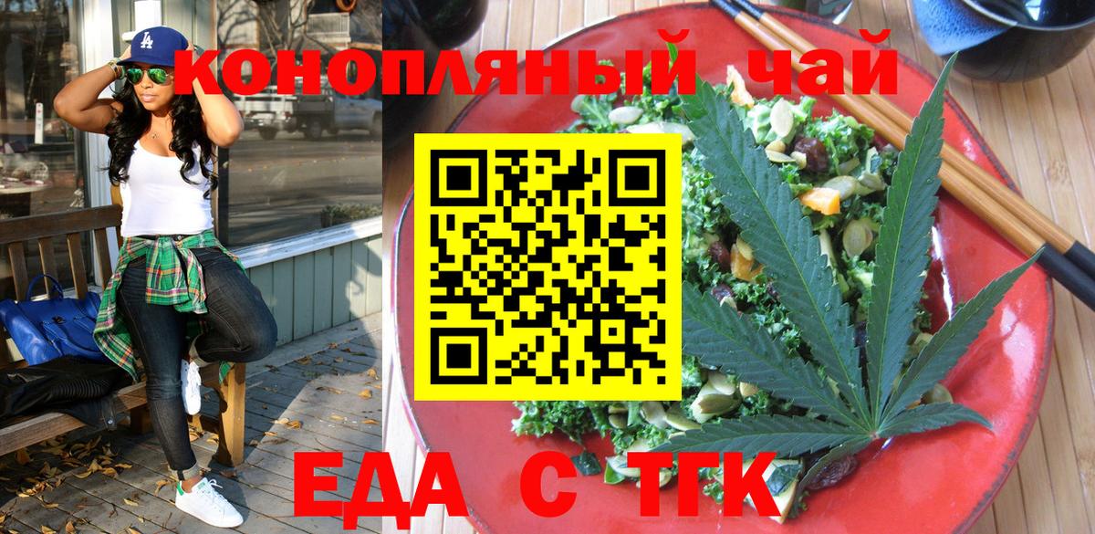 Ярцево  Cannafood марихуана  Вход с VPN 