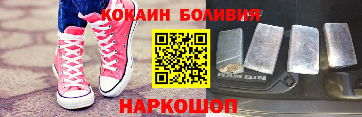 Ярцево  COCAIN Боливия  Cocaine Боливия  Вход с VPN 
