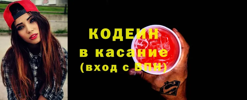 Кодеиновый сироп Lean Purple Drank  Ярцево 