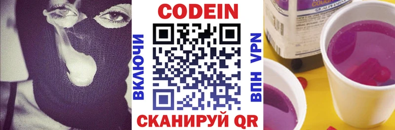 Кодеин напиток Lean (лин)  кракен маркетплейс  Ярцево 