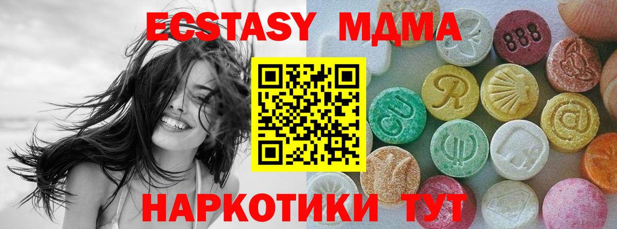 Ярцево  мориарти какой сайт  Ecstasy 250 мг  ОМГ ОМГ как зайти  купить наркоту  Экстази 300 mg  Вход с VPN  Ecstasy 