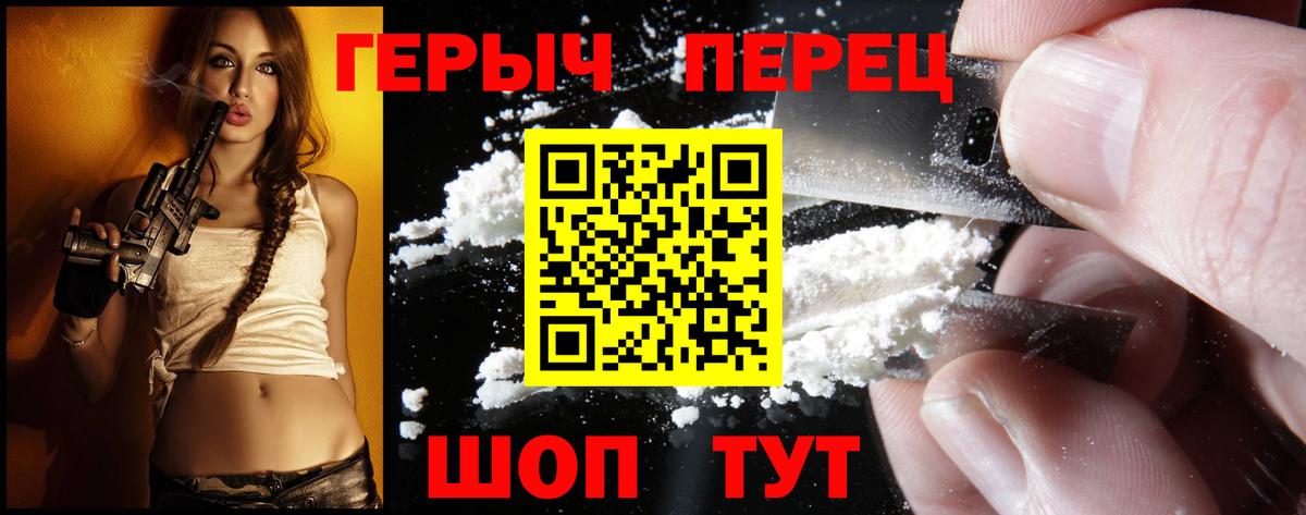 ГЕРОИН  Героин VHQ  Вход с VPN  Ярцево 