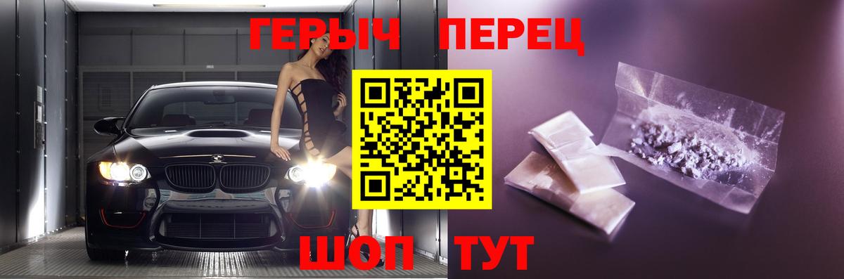 ГЕРОИН Heroin Ярцево