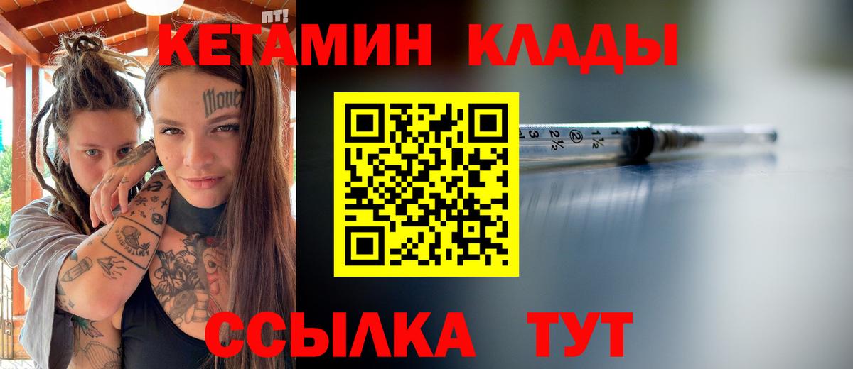 сайты даркнета Telegram  КЕТАМИН ketamine  blacksprut   Вход с VPN  Ярцево 