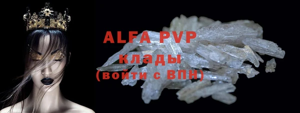 ALPHA PVP Богородск