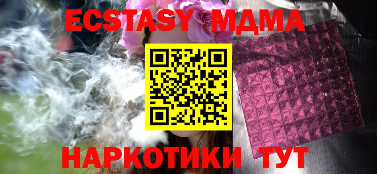 МДМА молли  Вход с VPN  MDMA Molly  Ярцево 