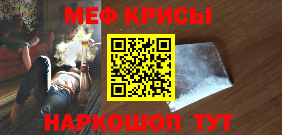 Ярцево  Мефедрон  Вход с VPN  МЕФ 4 MMC 