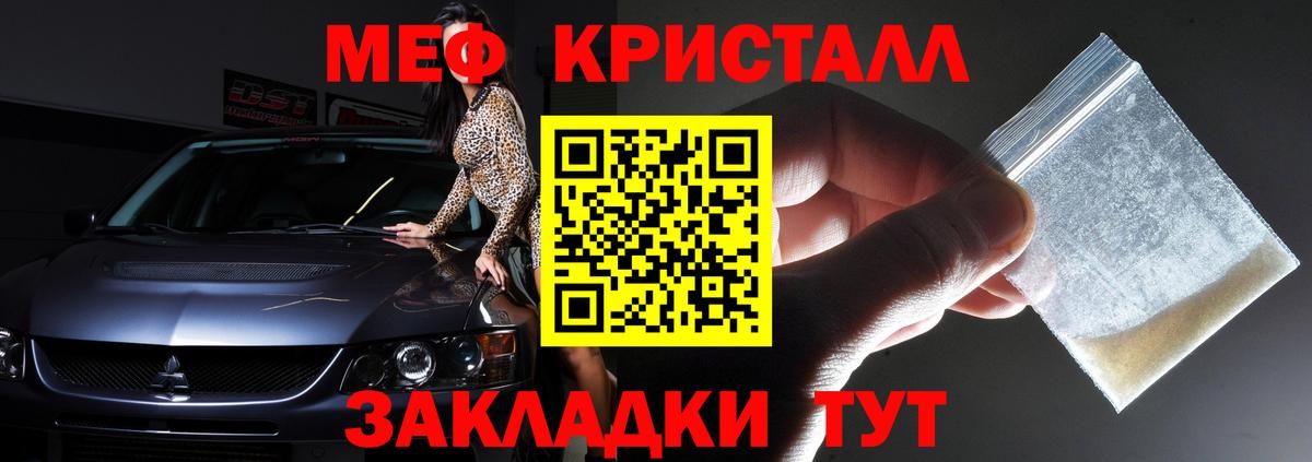 Меф Ярцево