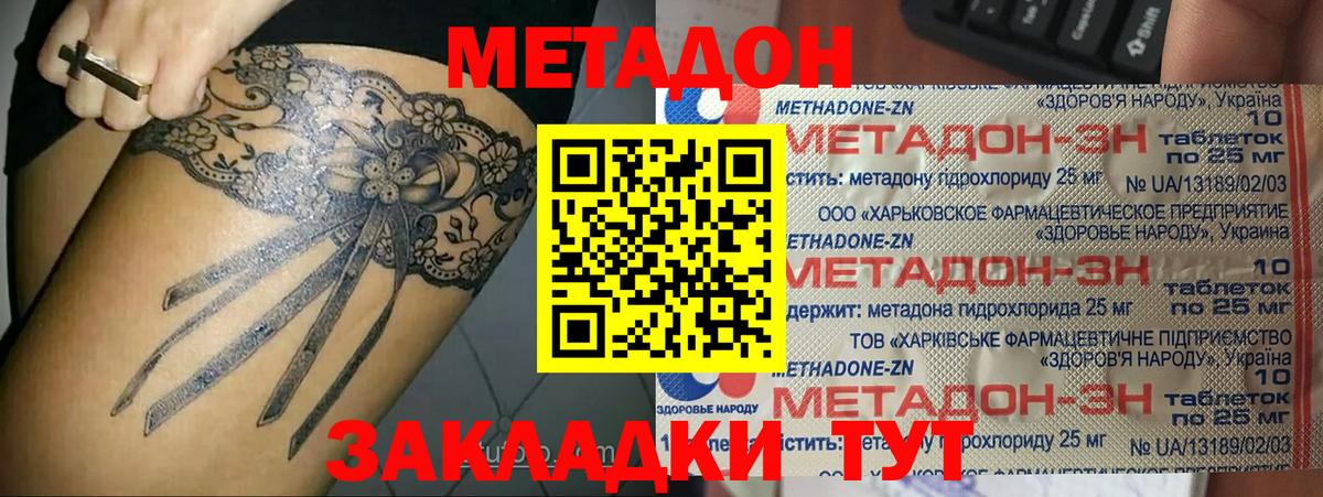 МЕТАДОН белоснежный  Вход с VPN  Ярцево 