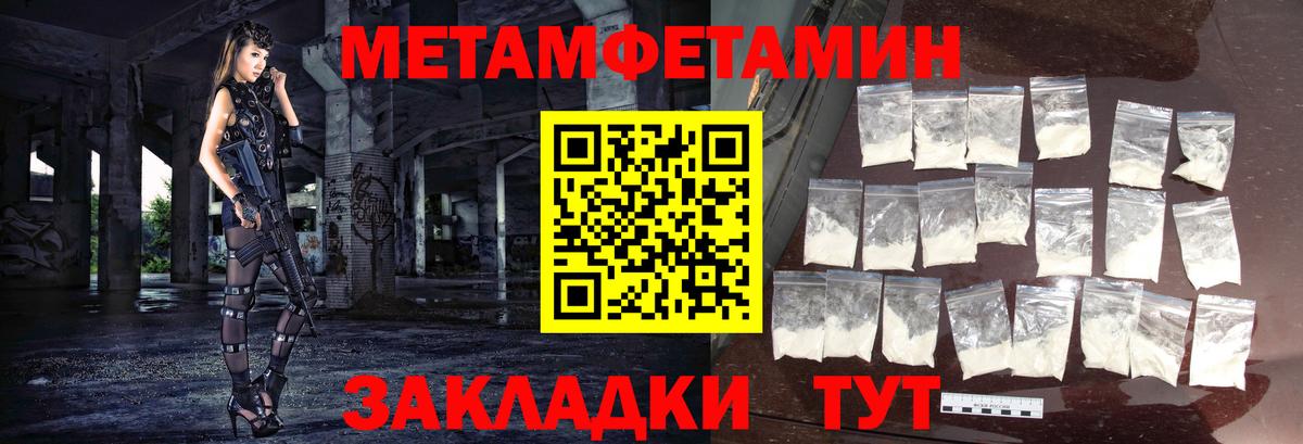 Первитин мет  Вход с VPN  Ярцево  Первитин мет 