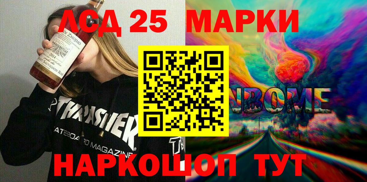 Марки N-bome 1500мкг Ярцево