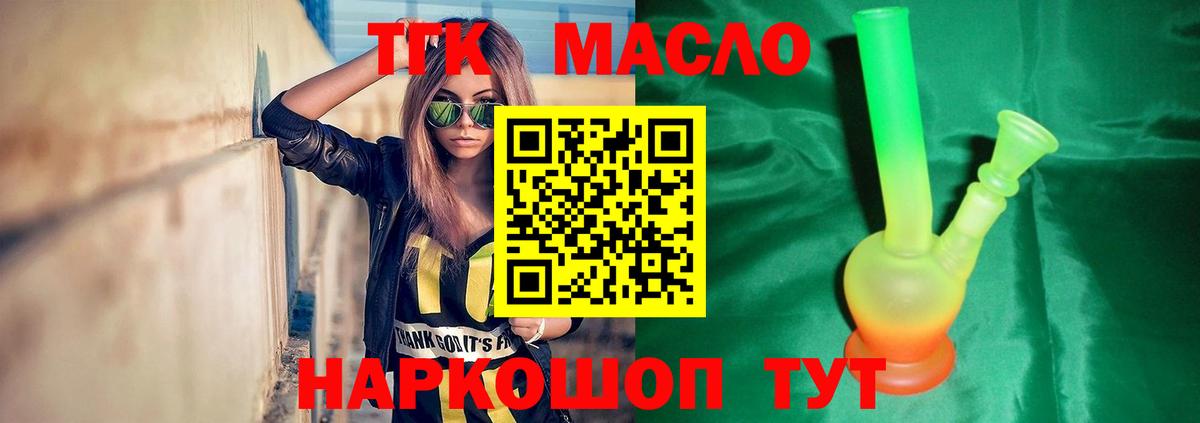 Дистиллят ТГК концентрат Ярцево